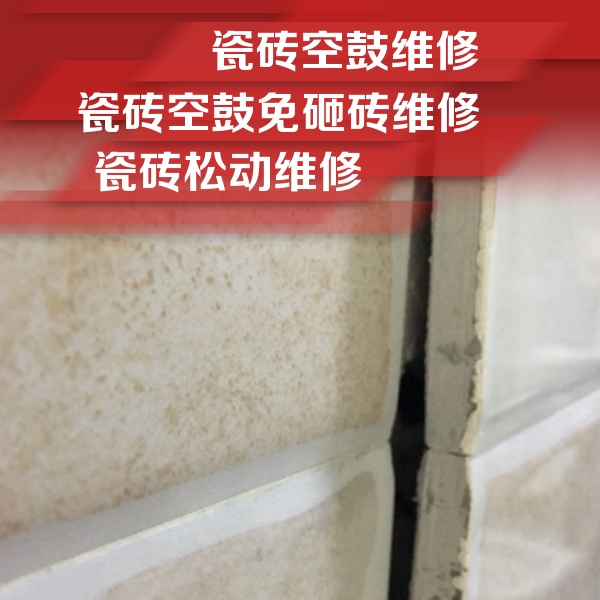 图木舒克瓷砖空鼓维修公司分享瓷砖胶薄贴法的具体操作步骤